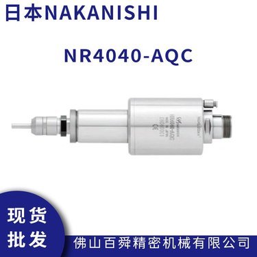 nakanishi高速電主軸